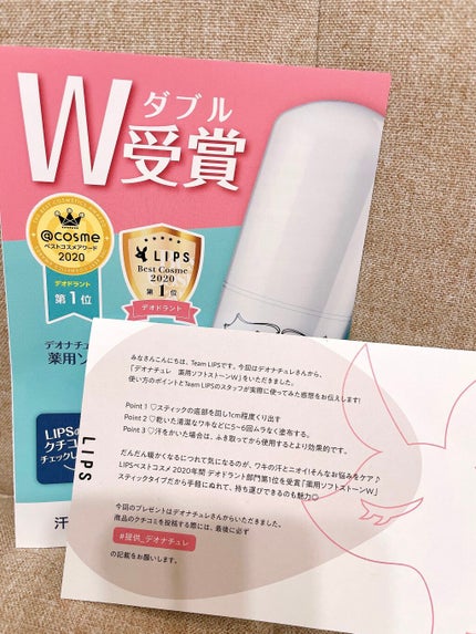 薬用ソフトストーンW/デオナチュレ/デオドラント・制汗剤を使ったクチコミ(2枚目)