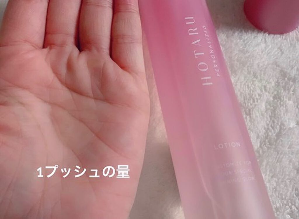 HOTARU PERSONALIZED LOTION/MOISTURIZER /HOTARU PERSONALIZED/スキンケアキットを使ったクチコミ(4枚目)