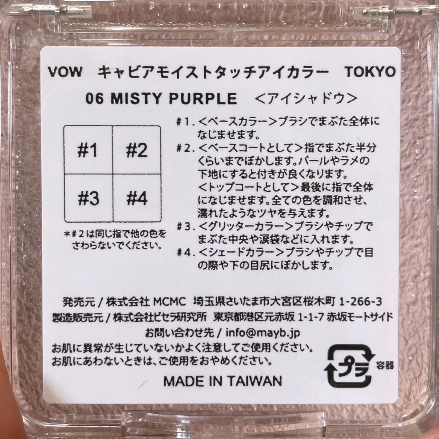 キャビアモイストタッチアイカラー /VOW/アイシャドウパレットを使ったクチコミ(5枚目)