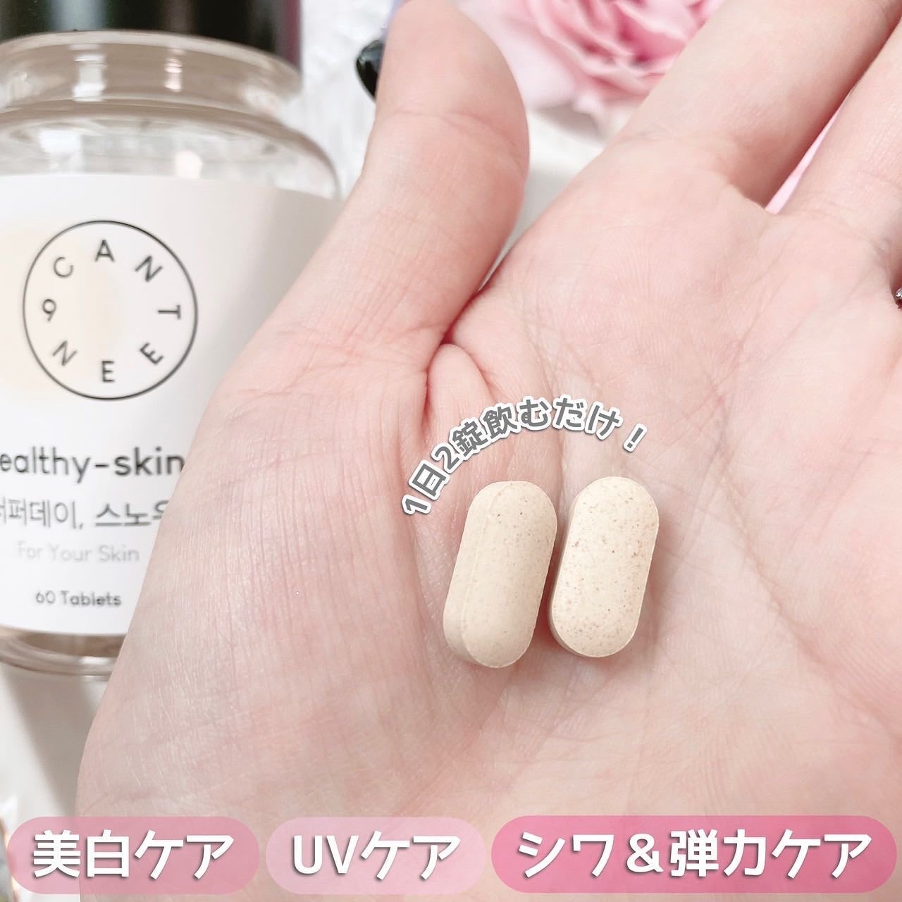 サファーデイ スノー/canteen9/美容サプリメントを使ったクチコミ(3枚目)