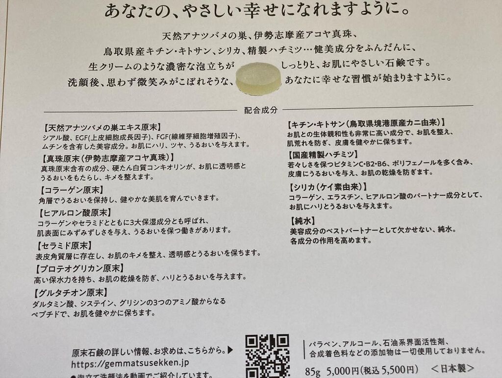 SOAP Happines/HIRONDELLE/洗顔石鹸を使ったクチコミ(8枚目)