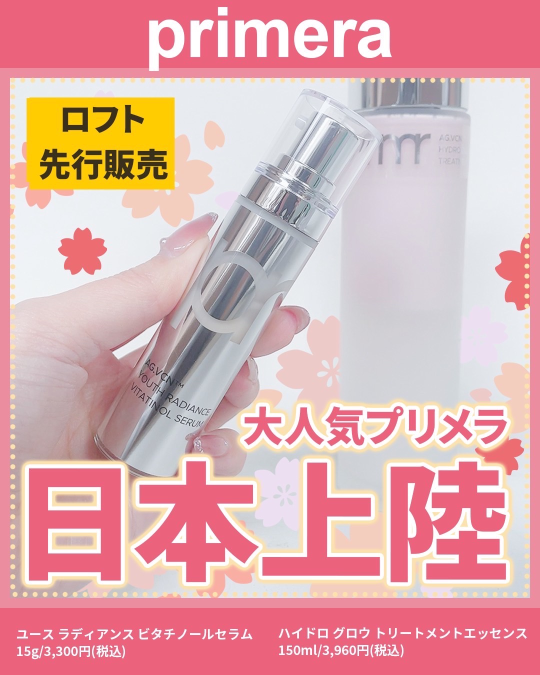 ユース ラディアンス ビタチノール セラム/primera/美容液を使ったクチコミ（1枚目）