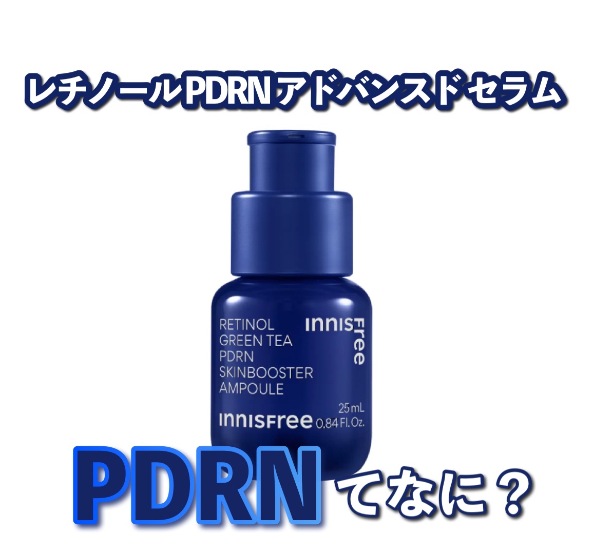 PDRNカフェインショット/IOPE/美容液を使ったクチコミ（1枚目）