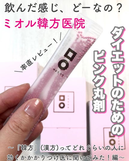 を使ったクチコミ(1枚目)