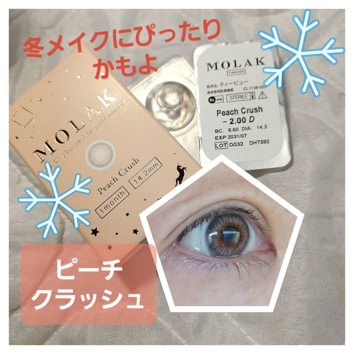 MOLAK 1month/MOLAK/1ヶ月(1MONTH)カラコンを使ったクチコミ(1枚目)