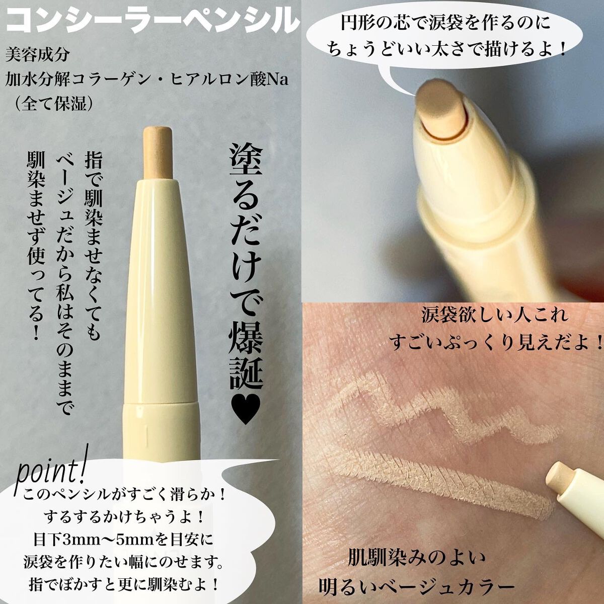 コンシーラーペンシル/アイホリック/ペンシルアイライナーを使ったクチコミ(5枚目)