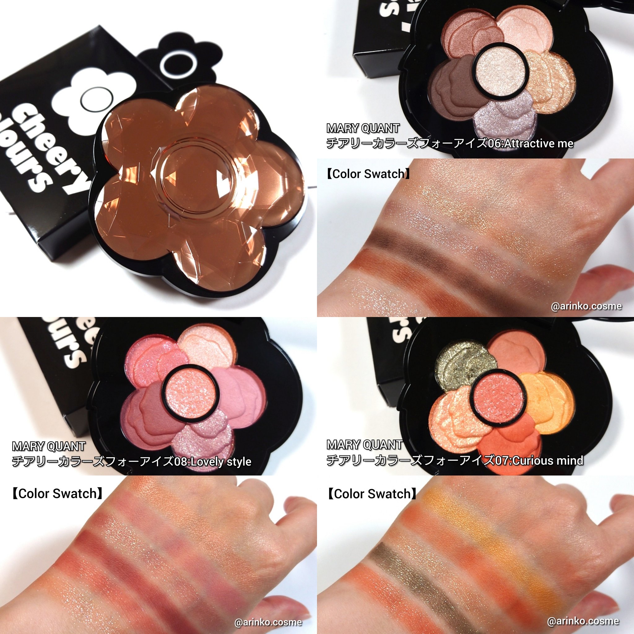 新色レビュー】チアリー カラーズ フォー アイズ｜MARY QUANTの