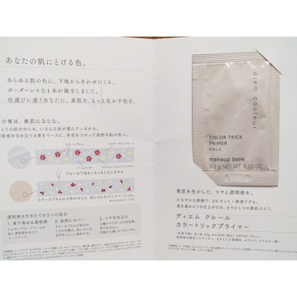ディエム クルール カラートリックプライマー/ディエム クルール/化粧下地を使ったクチコミ(3枚目)