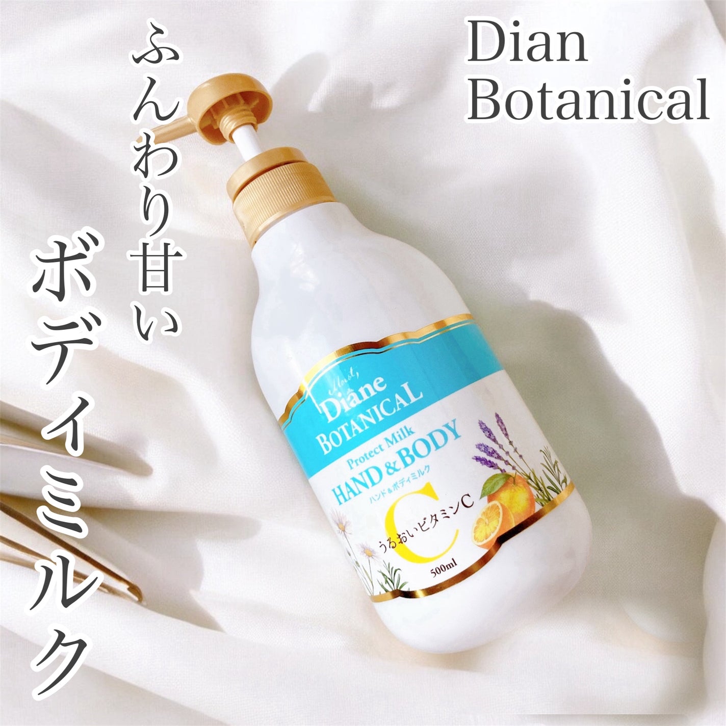 ハンド&ボディミルク プロテクト シトラスサボンの香り/ダイアン/ボディミルクを使ったクチコミ(1枚目)