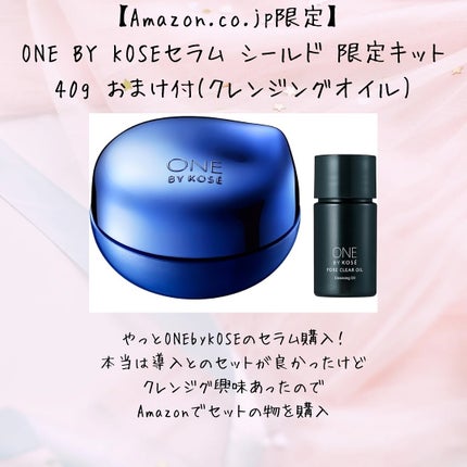 セラム シールド/ONE BY KOSE/フェイスバームを使ったクチコミ(2枚目)