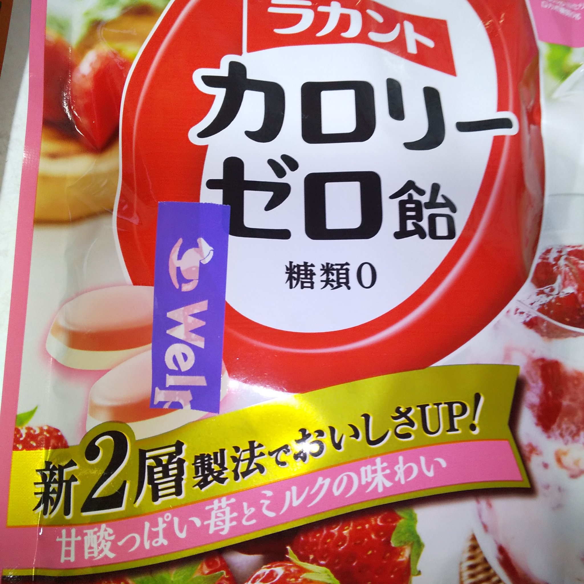 ラカントゼロカロリー飴 ミルク珈琲味60g/サラヤ/低糖質食品を使ったクチコミ（2枚目）