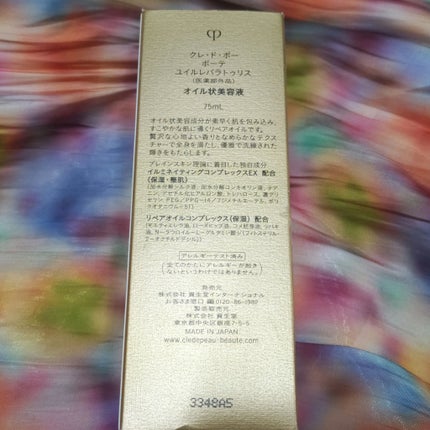 ユイルレパラトゥリス/クレ・ド・ポー ボーテ/美容液を使ったクチコミ(2枚目)