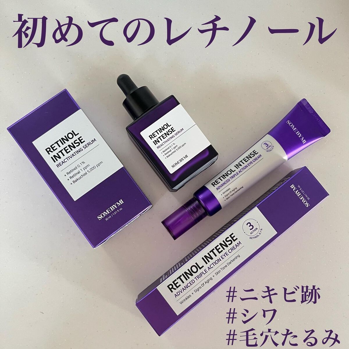 レチノールインテンシブ アドバンスドトリプルアクションアイクリーム/SOME BY MI/アイケア・アイクリームを使ったクチコミ（1枚目）