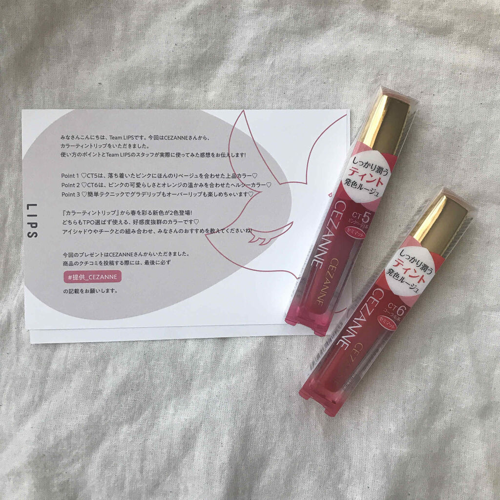 カラーティントリップ/CEZANNE/リップティントを使ったクチコミ（3枚目）
