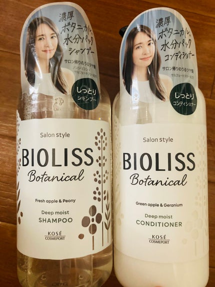 SSビオリス ボタニカル シャンプー/ヘアコンディショナー(ディープモイスト)/SSビオリス/市販シャンプーを使ったクチコミ(1枚目)