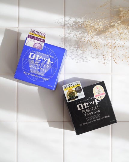 ロゼット洗顔パスタ ホワイトダイヤ/ロゼット/洗顔フォームを使ったクチコミ(4枚目)