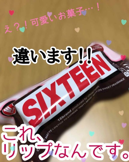 RU16 TASTE-CHU EDITION/16BRAND/口紅を使ったクチコミ(1枚目)