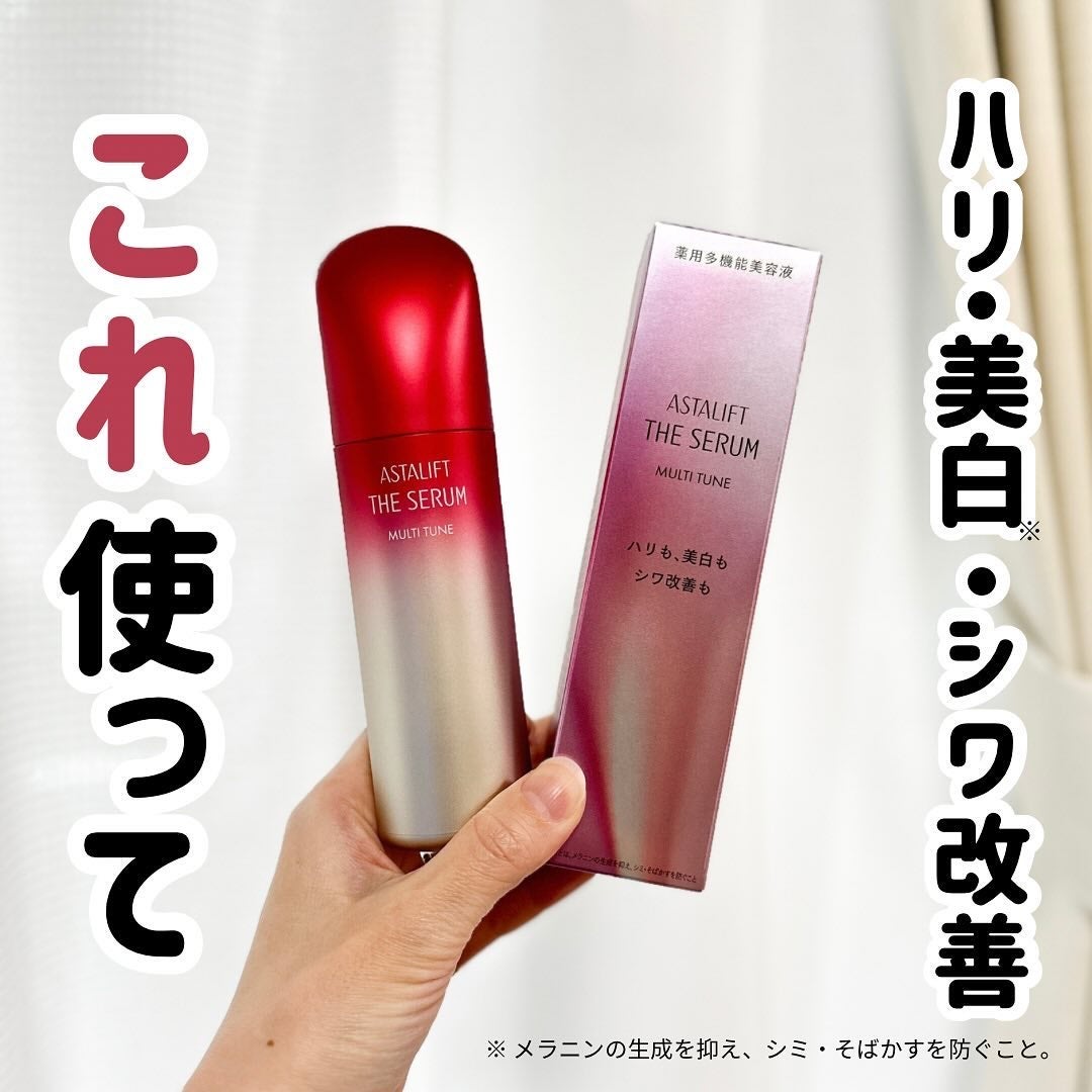 ザ セラム マルチチューン/アスタリフト/美容液を使ったクチコミ(1枚目)