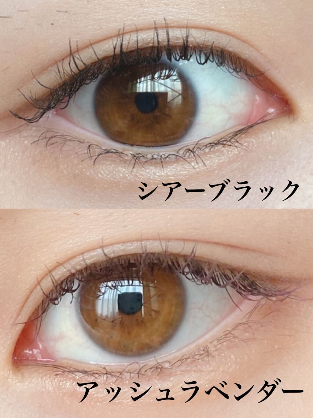 エテュセ アイエディション(マスカラベース)リッチスタイル/ヘルシースタイル/ettusais/マスカラ下地を使ったクチコミ(4枚目)