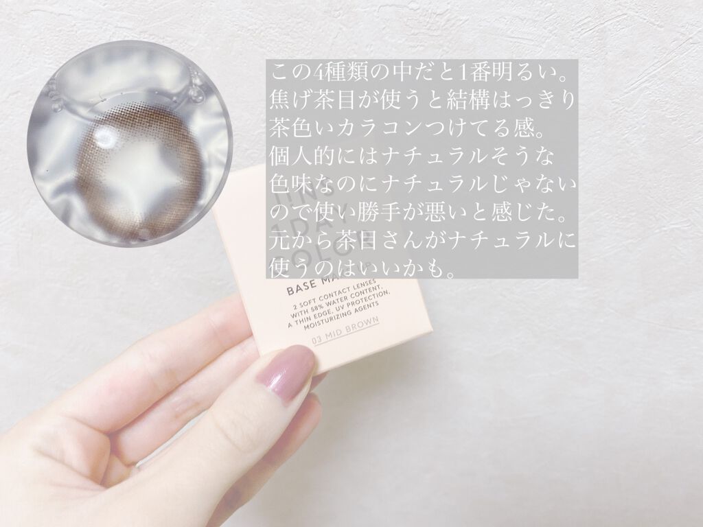 JINS1DAYCOLOR/JINS/ワンデー(1DAY)カラコンを使ったクチコミ(5枚目)