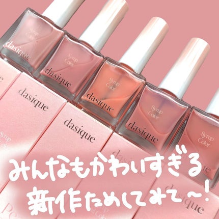 ゆっちゃん on LIPS 「ちゅるん🤍ももネイル🍑@dasique_official@da..」(4枚目)