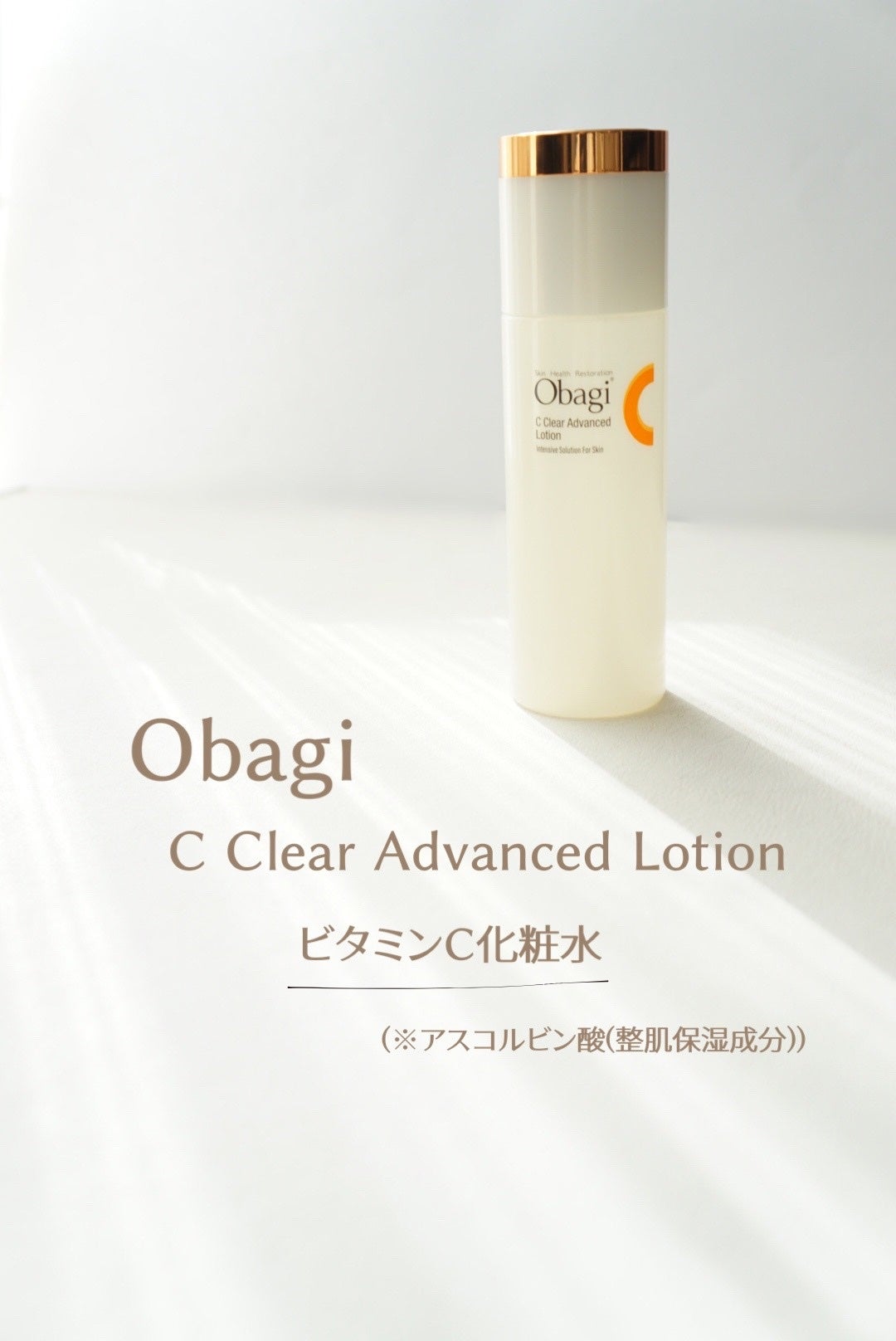 オバジC クリアアドバンスドローション/オバジ/化粧水を使ったクチコミ(1枚目)
