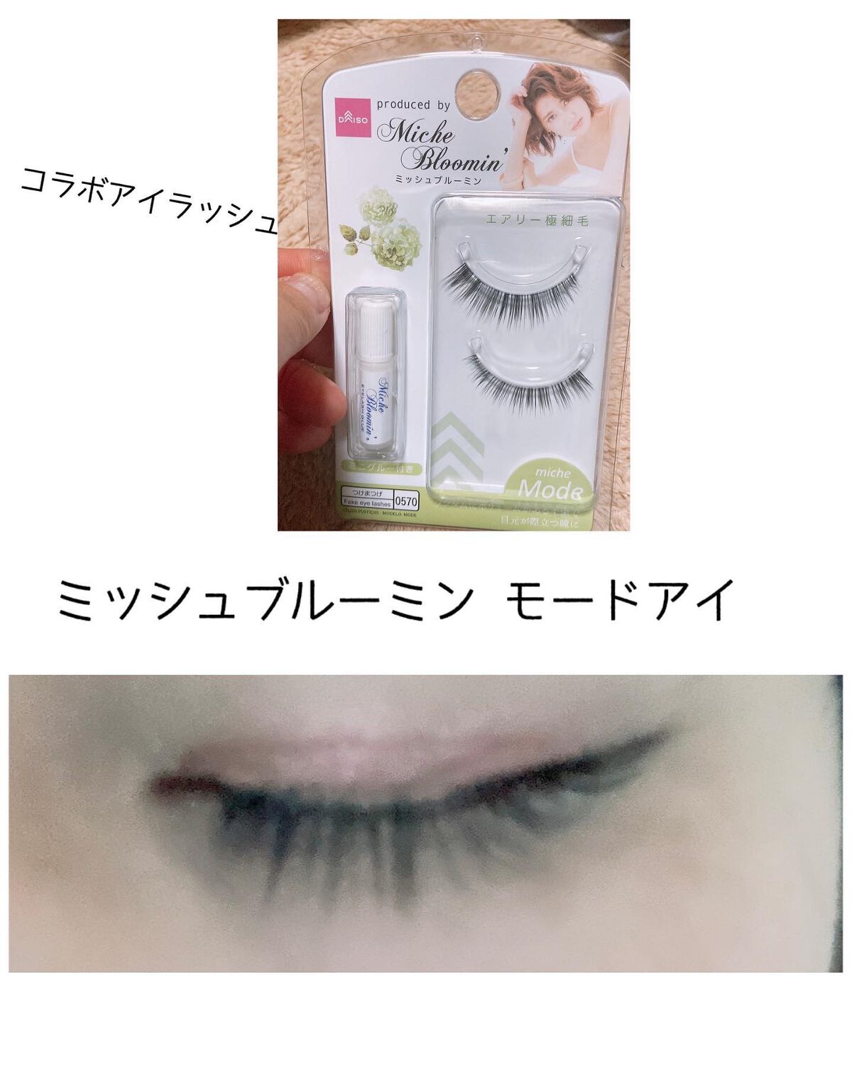 ミッシュブルーミン｜DAISOの口コミ - 超優秀！100均で買えるおすすめ