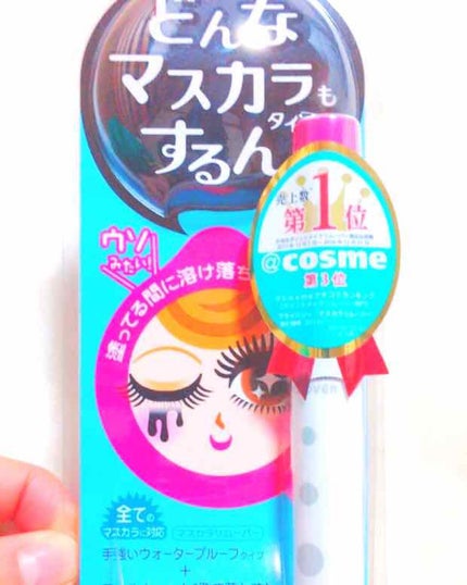 マスカラリムーバー/プライバシー/ポイントメイクリムーバーを使ったクチコミ(1枚目)