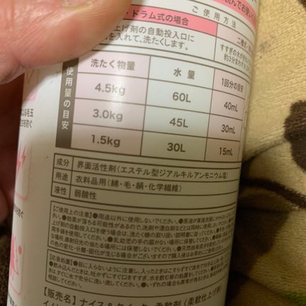 ボタニカル素肌想いの柔軟剤 イノセントフローラルの香り/NICE & QUICK/柔軟剤を使ったクチコミ(3枚目)