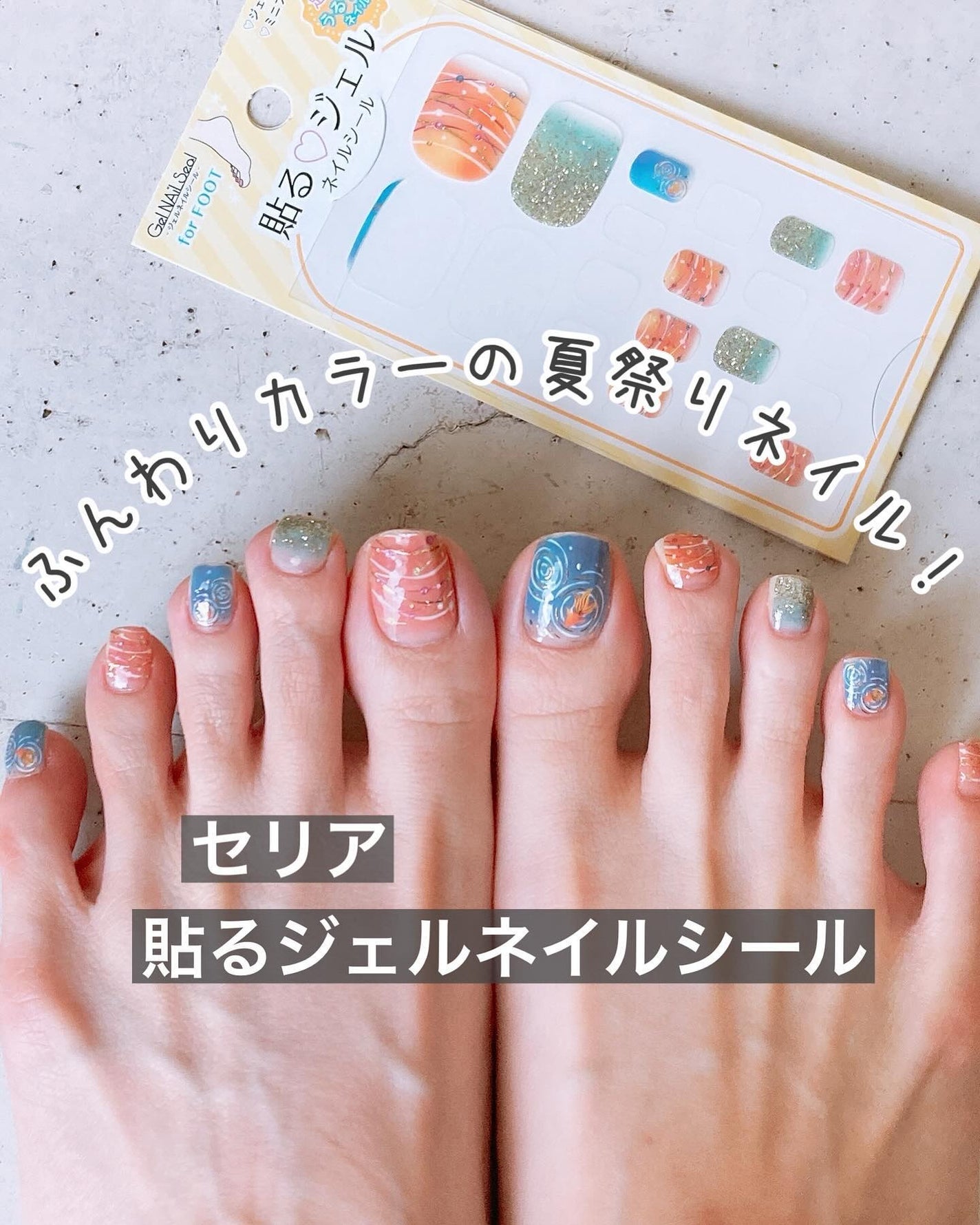 貼るジェルネイル/セリア/ネイルシールを使ったクチコミ(1枚目)