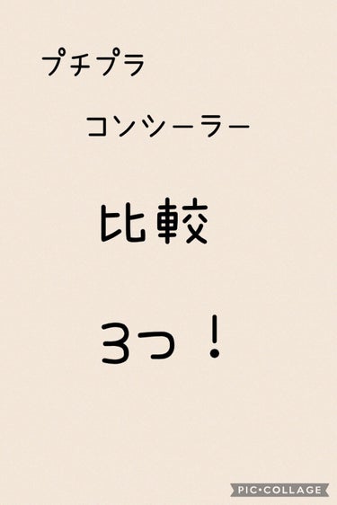 スポッツカバー ファウンデイション/SHISEIDO/クリームコンシーラーを使ったクチコミ（1枚目）