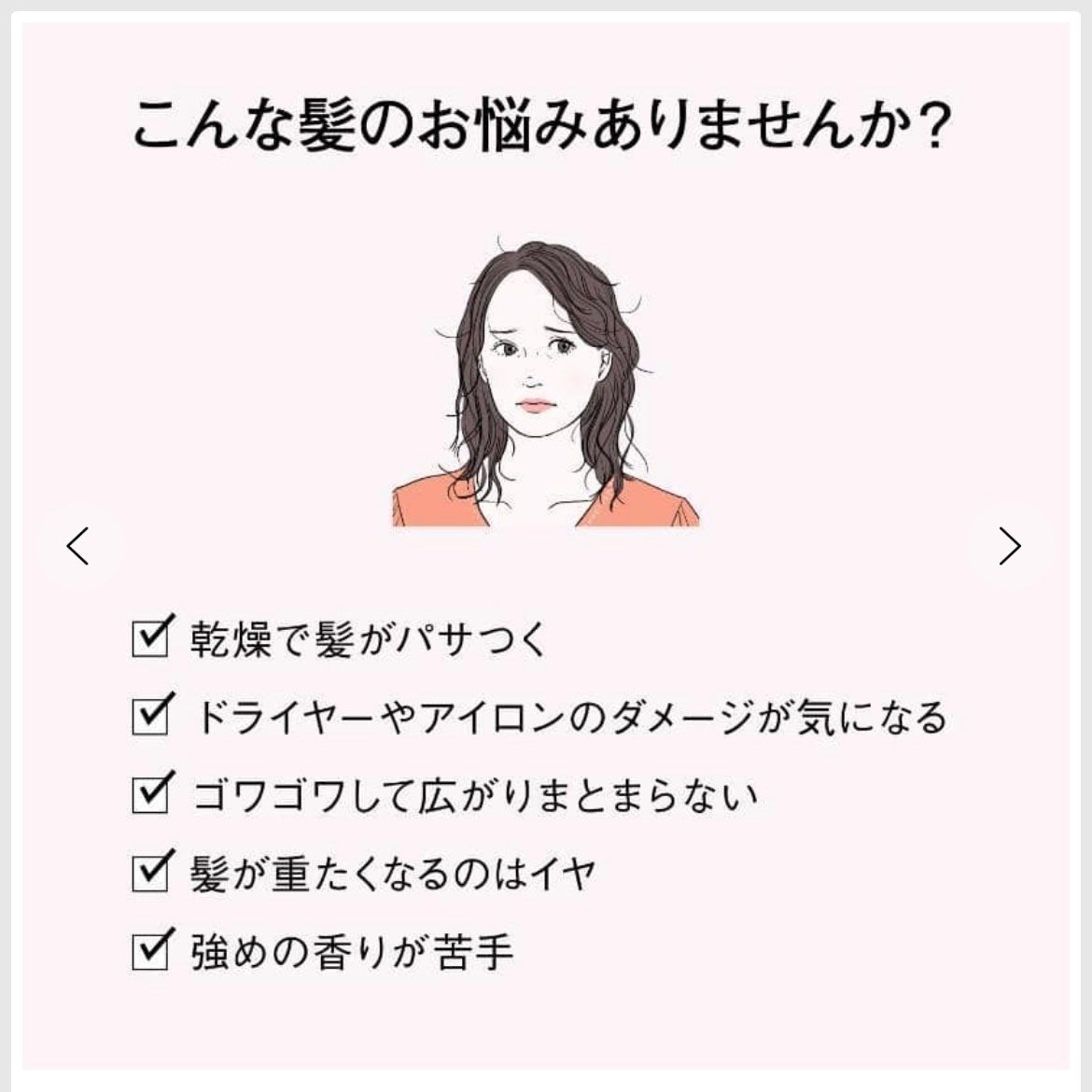 エッセンスインヘアミルク/オルビス/ヘアミルクを使ったクチコミ(2枚目)