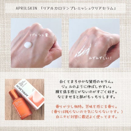 ヨモギエッセンストナー/APRILSKIN/化粧水を使ったクチコミ(3枚目)