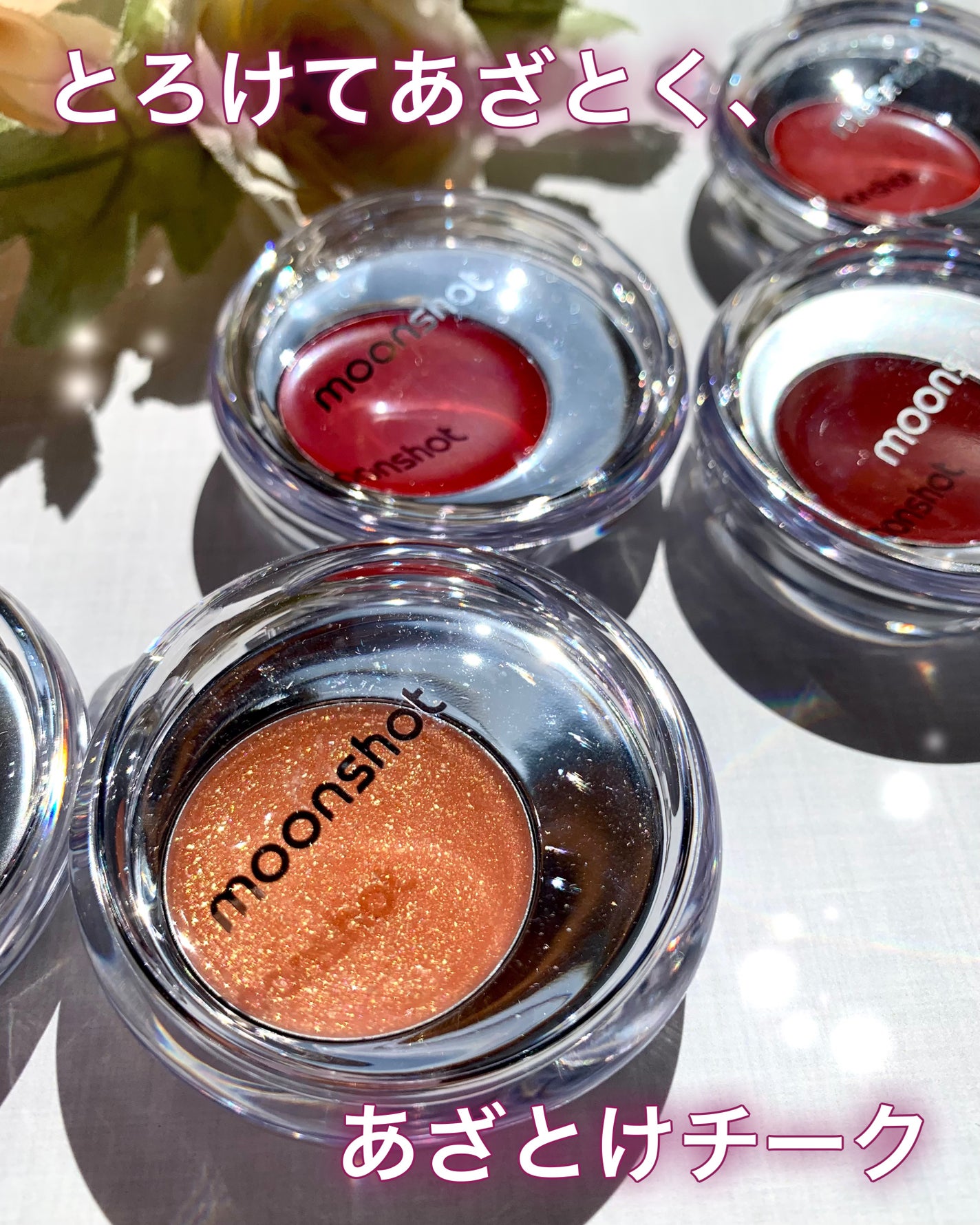 メルティングムードリップ&チーク/moonshot/ジェル・クリームチークを使ったクチコミ(1枚目)