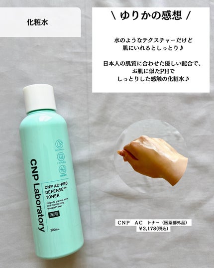 CNP AC 洗顔フォーム/CNP Laboratory/泡洗顔を使ったクチコミ(6枚目)