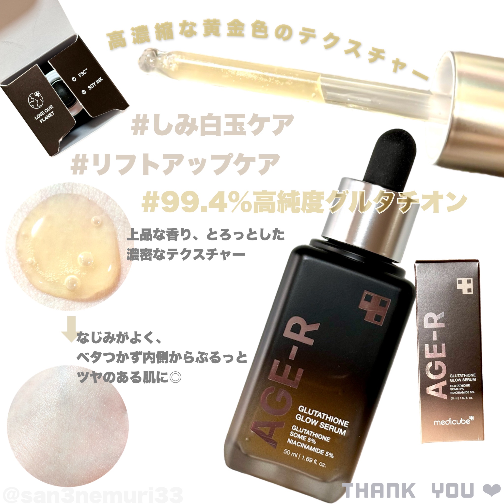グルタチオングロウアンプル/MEDICUBE/美容液を使ったクチコミ（2枚目）