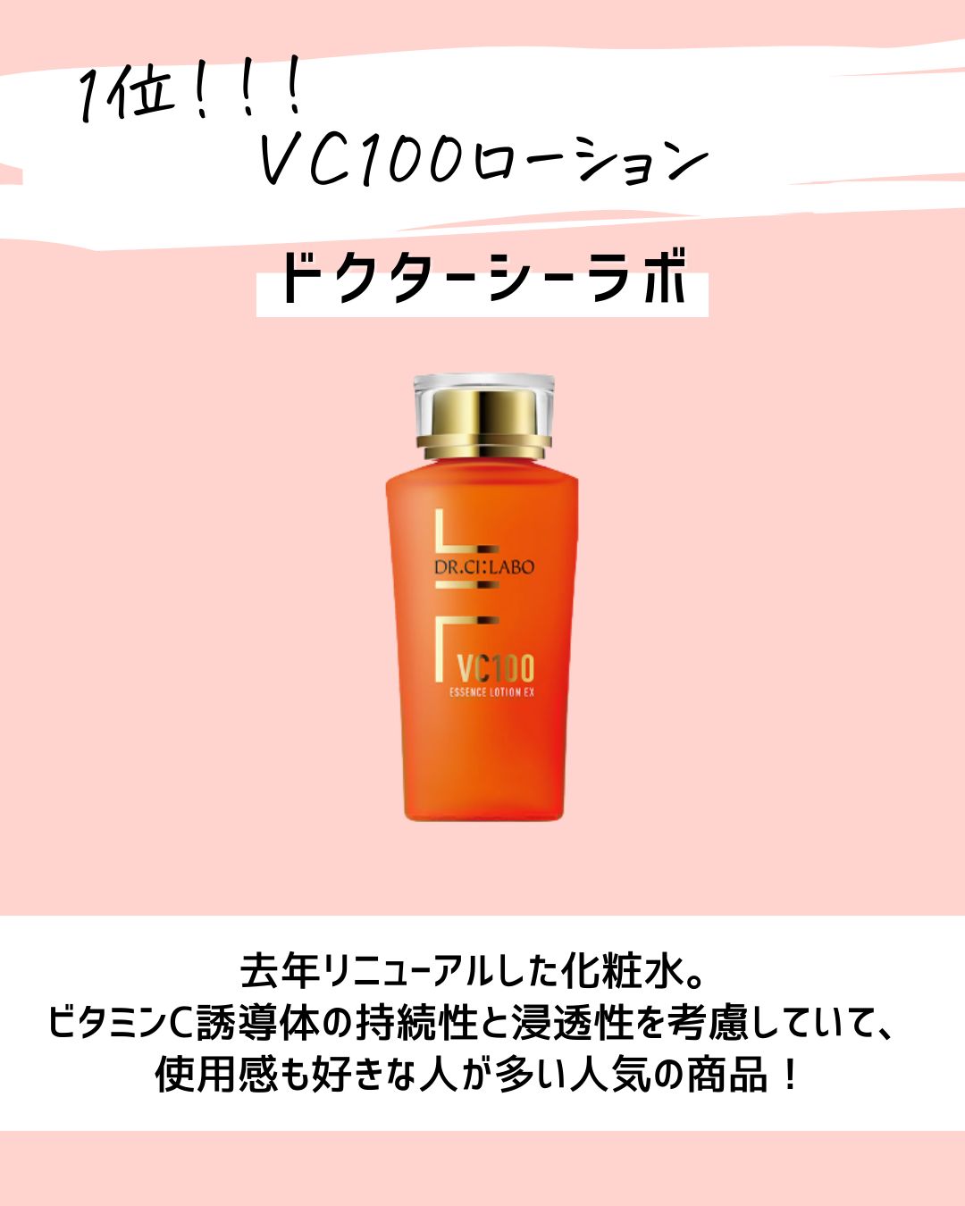 とまと村長@化粧品研究者 on LIPS 「←スキンケアマニアはフォロー必須🍅化粧品研究者のとまと村長です..」(7枚目)