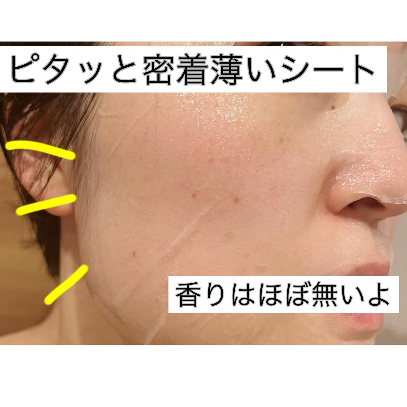 ホワイト ゼリー マッシュルーム エラトックス マスク/BYLIMU/シートマスク・パックを使ったクチコミ(2枚目)