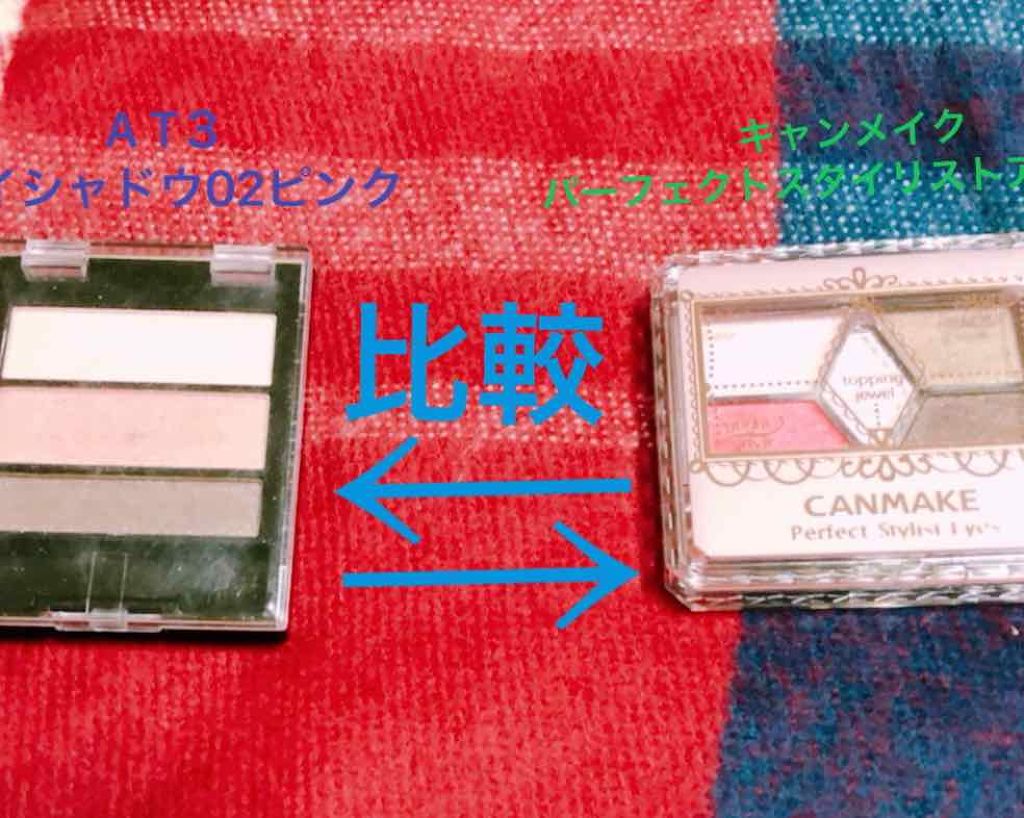 AT 3カラー アイシャドウ 02 ピンク/Art Collection/アイシャドウパレットを使ったクチコミ（3枚目）