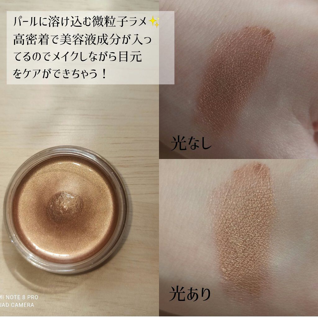 美容液ケアアイシャドウ 03 シルキーブラウン/Borica/ジェル・クリームアイシャドウを使ったクチコミ（2枚目）