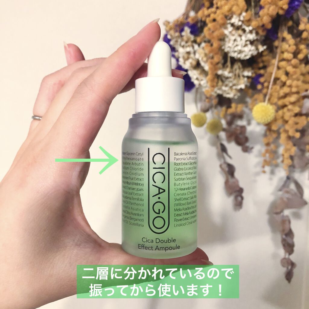 シカゴ― シカダブルエフェクトアンプル/ISOI/美容液を使ったクチコミ（3枚目）