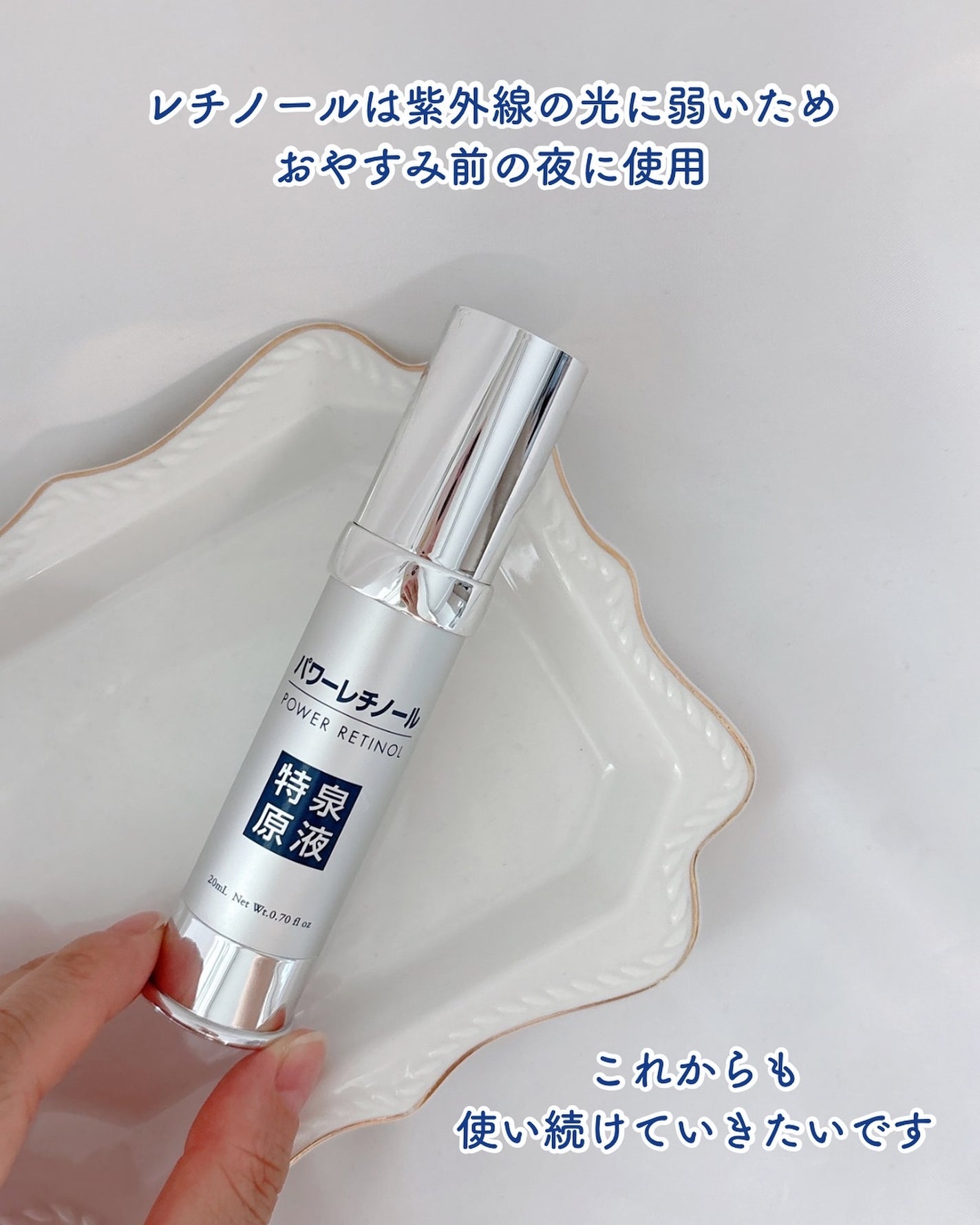 パワーレチノール原液美容液/特泉原液/美容液を使ったクチコミ(4枚目)