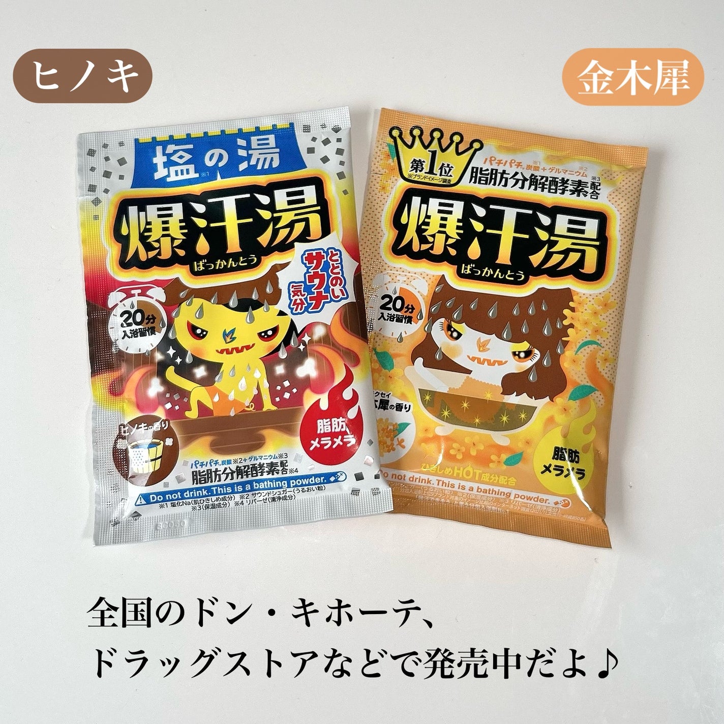金木犀の香り/爆汗湯/炭酸系入浴剤を使ったクチコミ(6枚目)