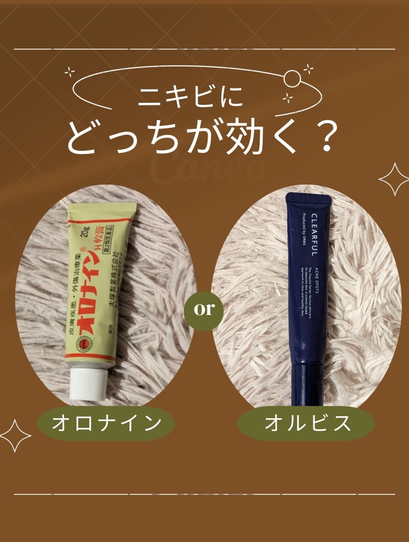 オロナインH軟膏 (医薬品)/オロナイン/その他を使ったクチコミ(1枚目)