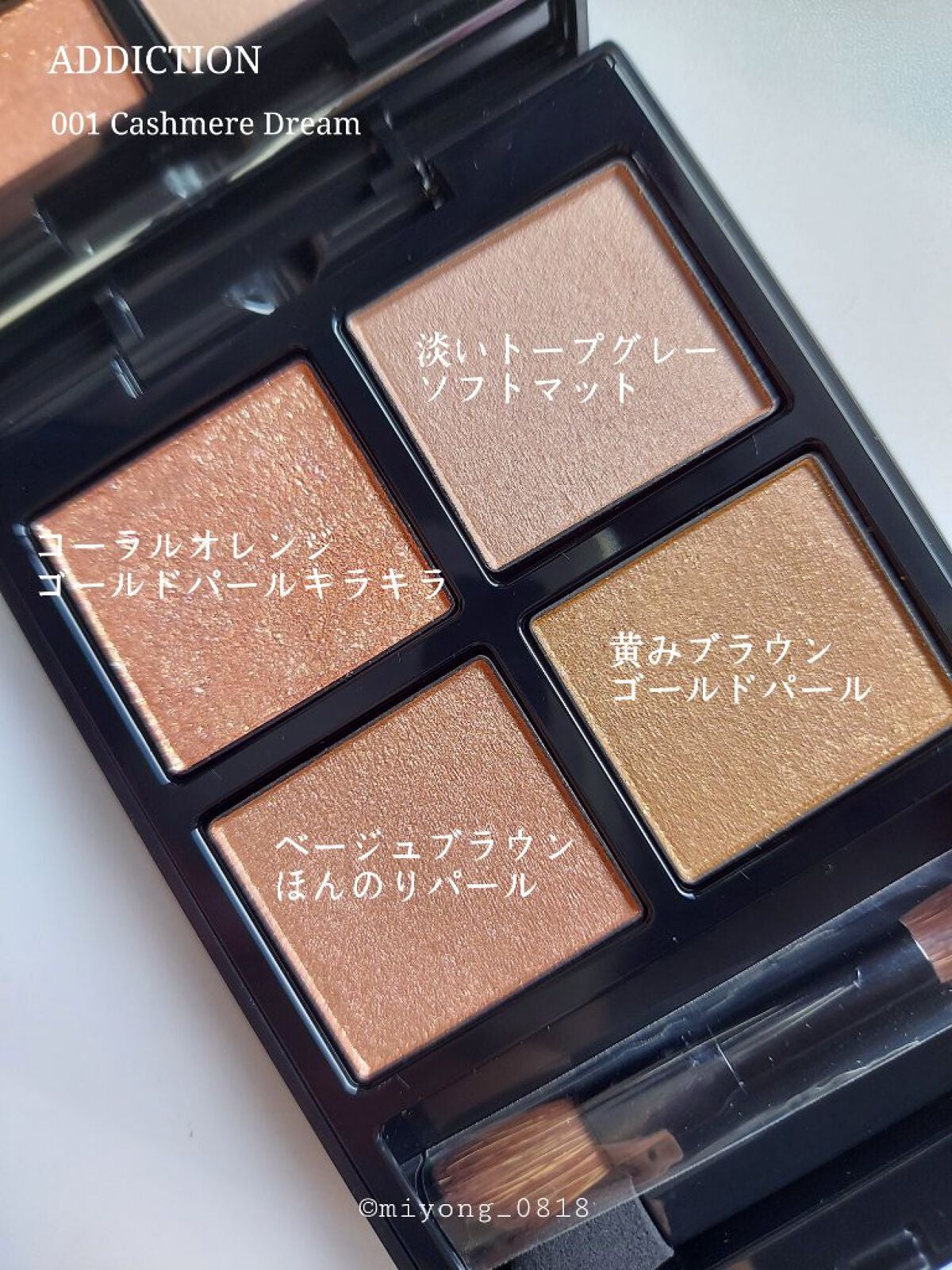 アディクション ザ アイシャドウ パレット/ADDICTION/アイシャドウパレットを使ったクチコミ(2枚目)