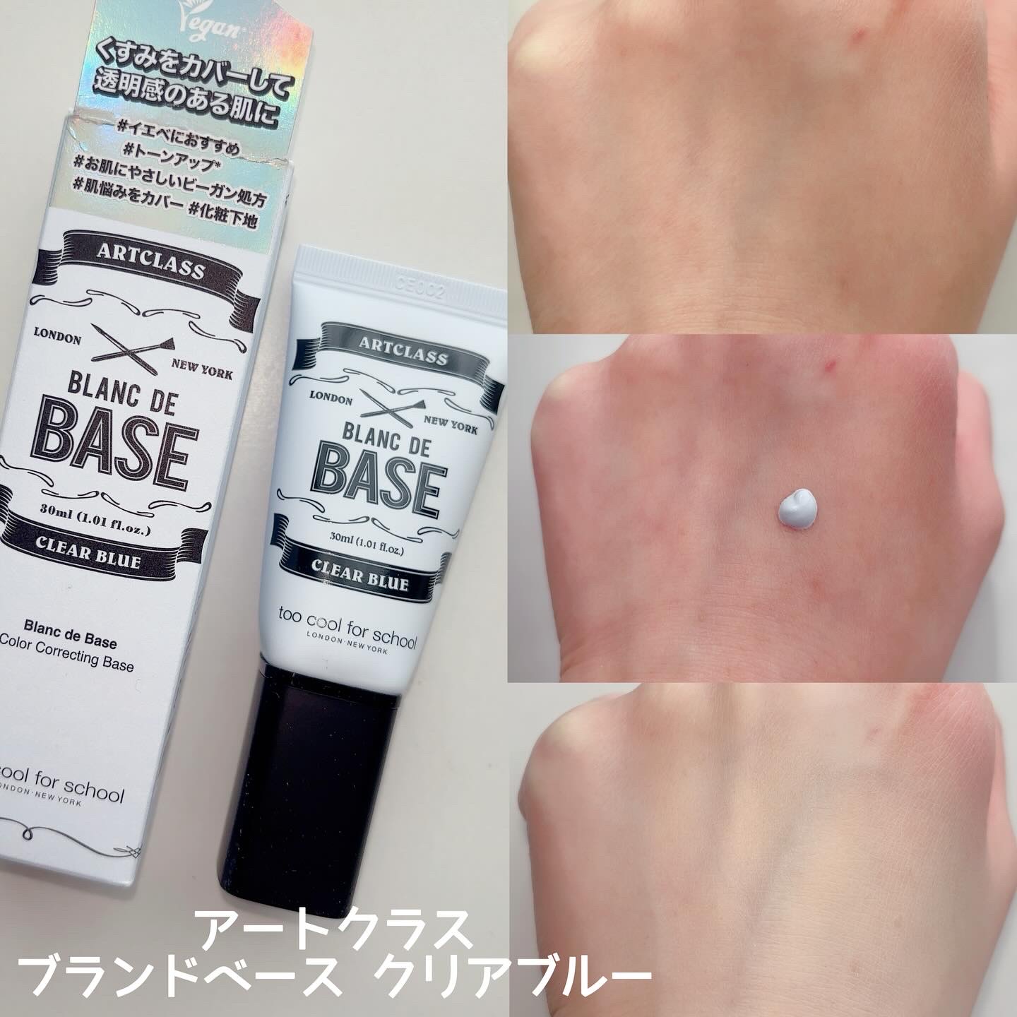 しっとり&なめらかウォータリーブラープライマー/too cool for school/化粧下地を使ったクチコミ（2枚目）