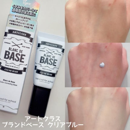 ブ ランドベース/too cool for school/化粧下地を使ったクチコミ(2枚目)