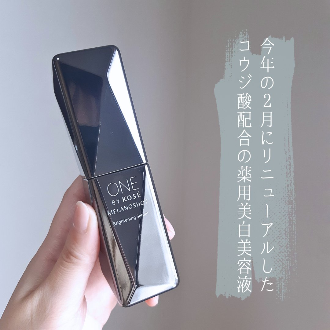 メラノショット W/ONE BY KOSE/美容液を使ったクチコミ（2枚目）