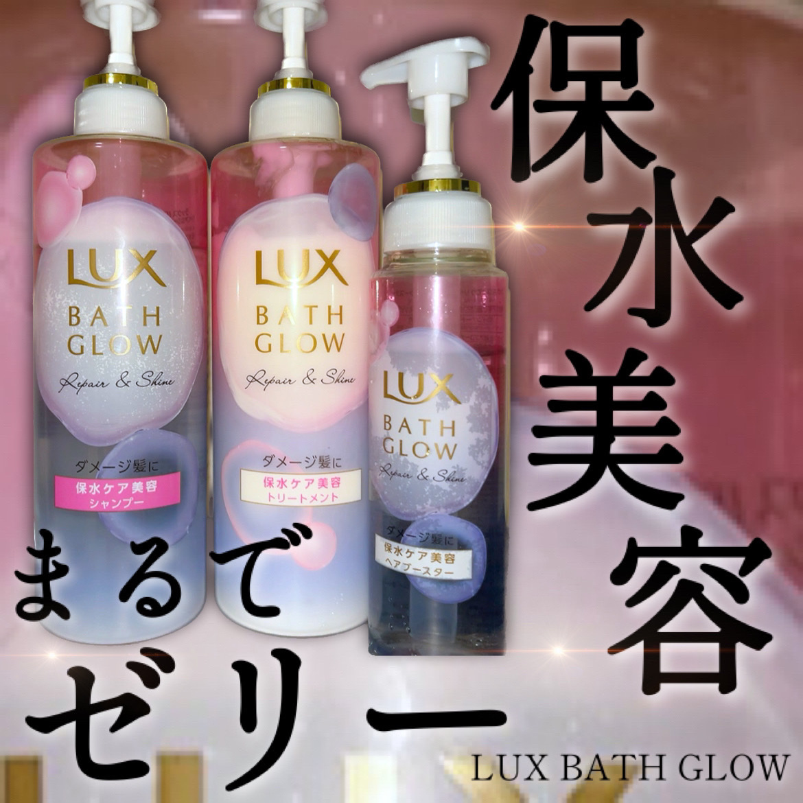 シャンプートリートメント imgrc0103531911.jpg