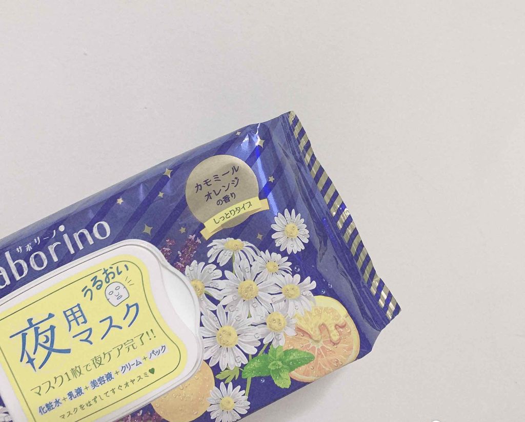 お疲れさマスク/サボリーノ/シートマスク・パックを使ったクチコミ（1枚目）